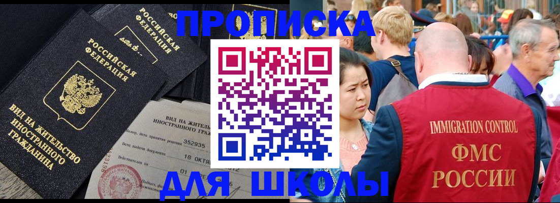 временная регистрация адрес в Минусинске