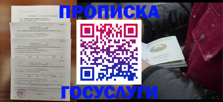 миграционный учет в Минусинске