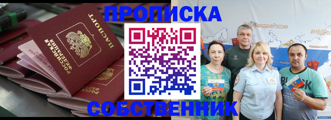 найти адрес прописки в Минусинске